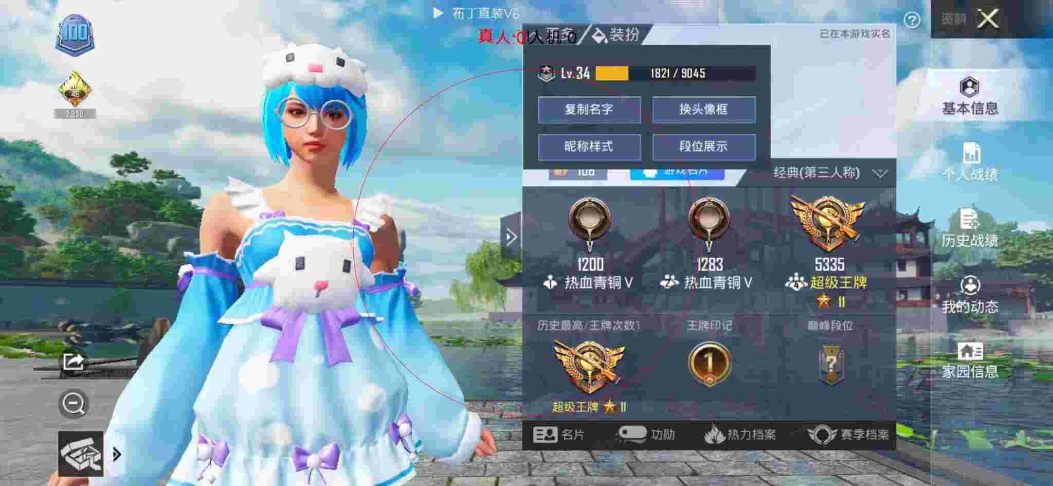 和平精英布丁直装透视 - 金花解说和平精英黑科技辅助预览图